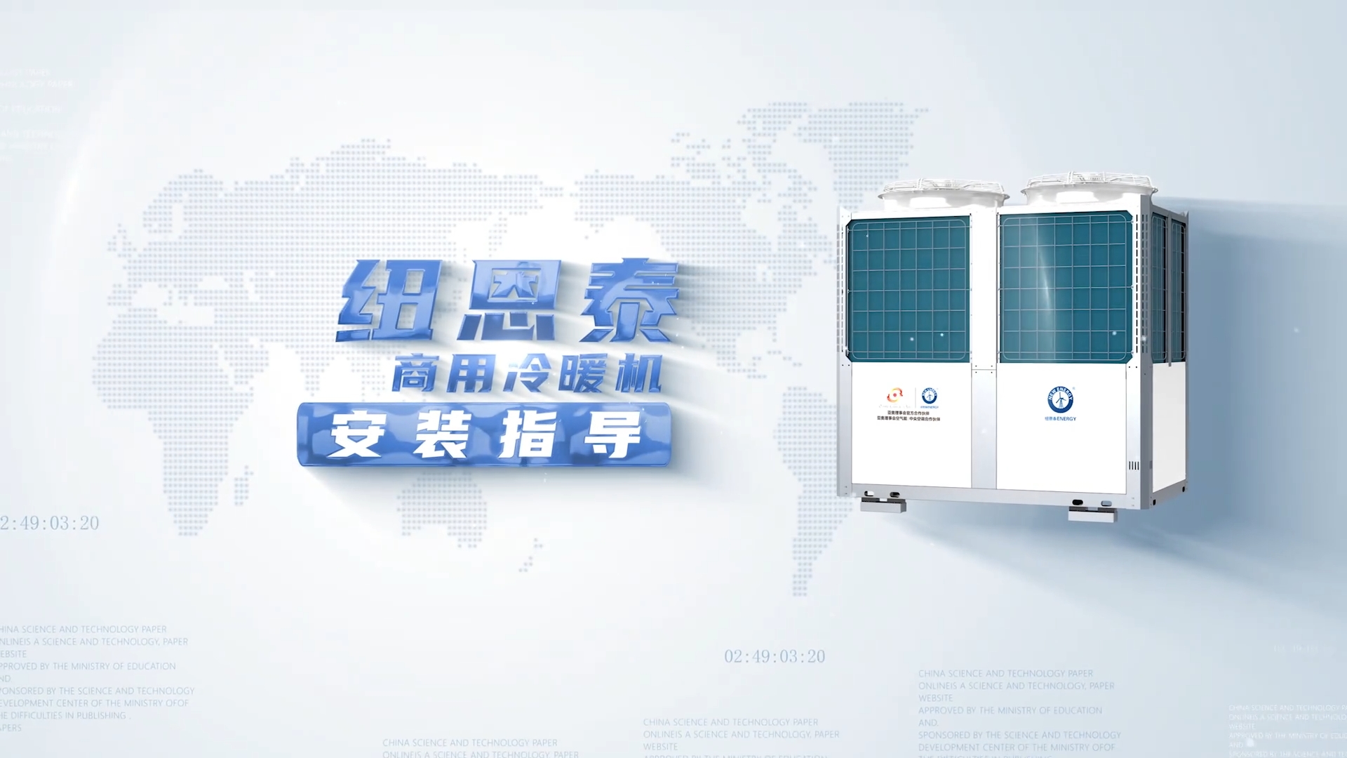 龙八国际商用冷暖装置指导