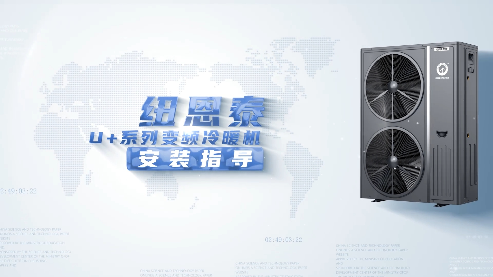 龙八国际U+系列变频冷暖机装置指导