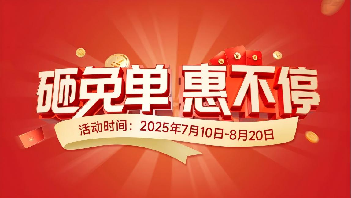 龙八国际免单活动第三弹！砸金蛋赢免单，，，，，，国补高至2000元！